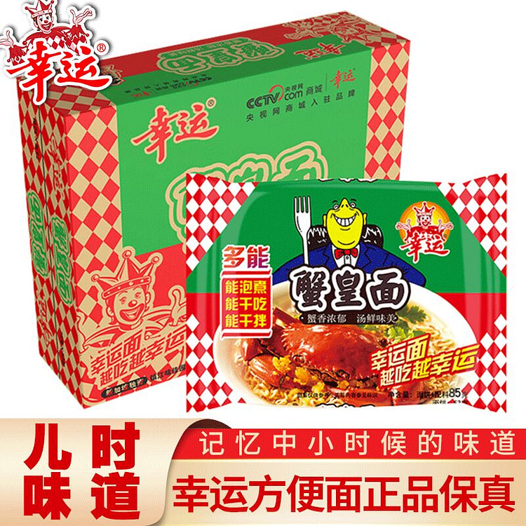 蟹黄面*24袋