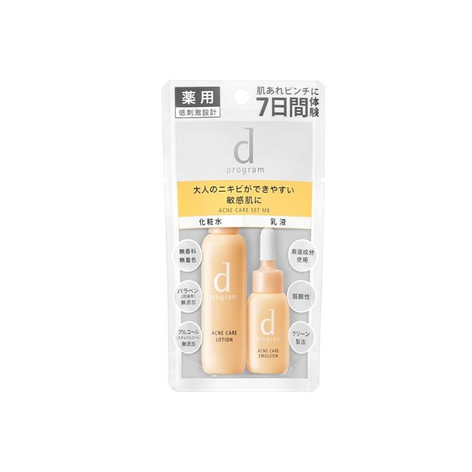 【日本直邮】 黄色痘痘肌专用化妆水乳液7日旅行套装
