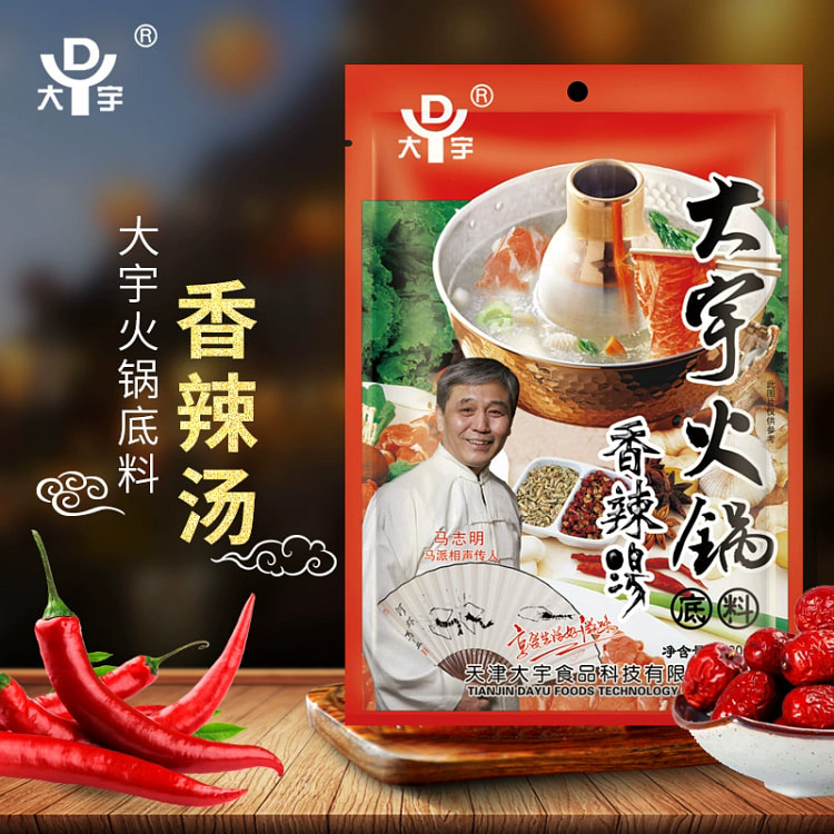 大宇香辣火锅底料调味品麻辣烫调料*1袋