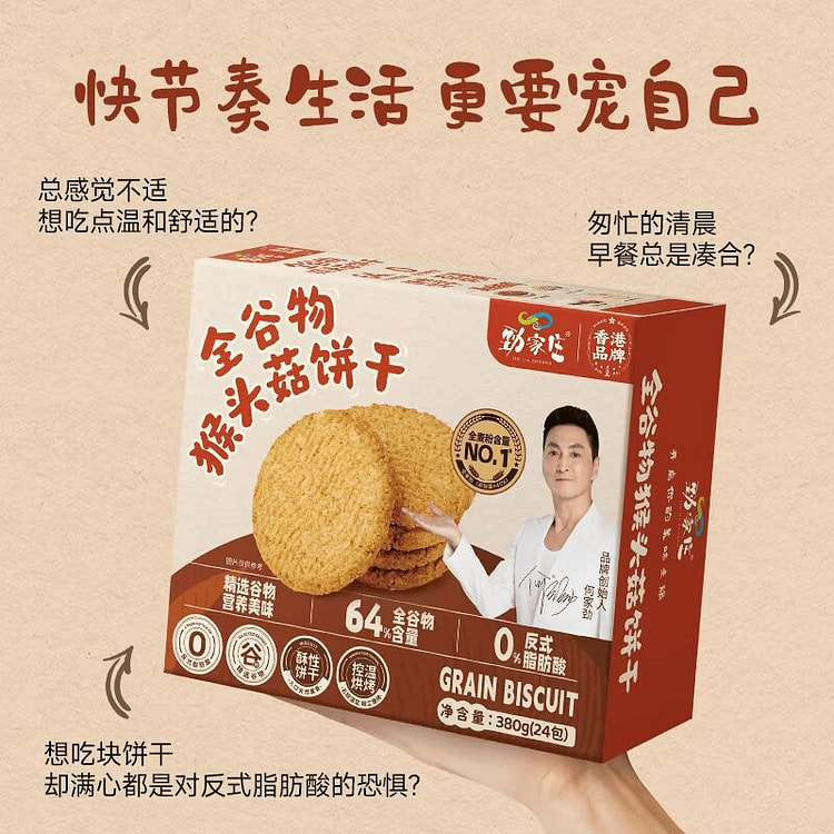 劲家庄猴头菇饼干酥性小吃380g 380 克