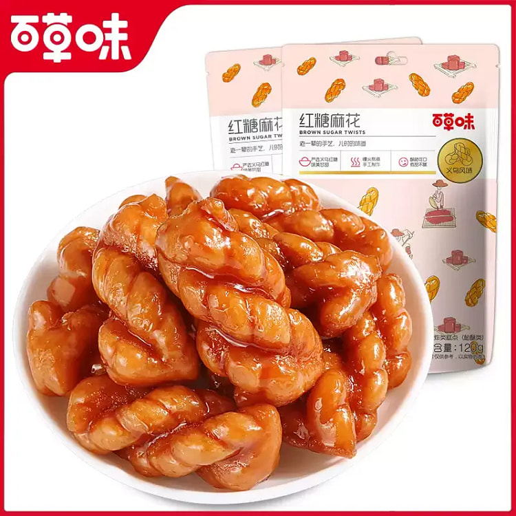 百草味红糖麻花120gx2袋小袋装充饥夜宵休闲零食 240 克