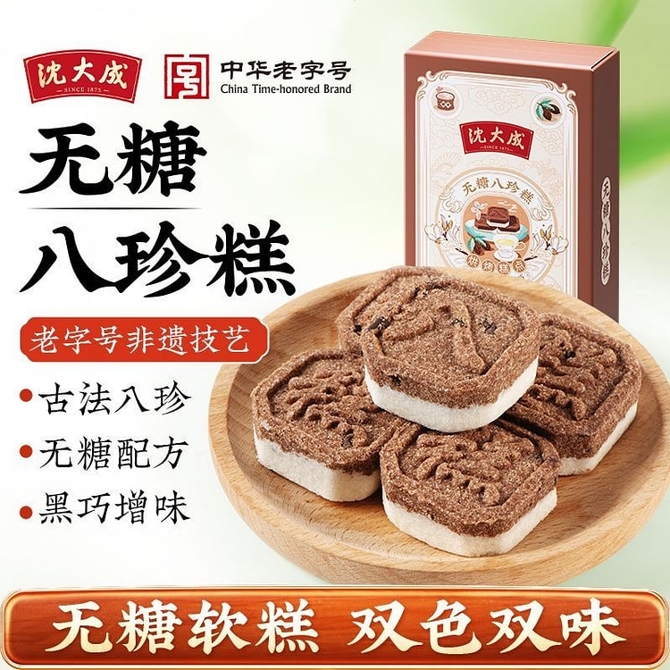 沈大成无糖八珍糕上海特产糕点米糕零食芡实茯苓八珍糕 200 克