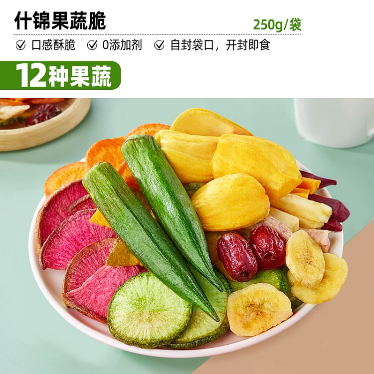 什锦果蔬脆片250g*1袋