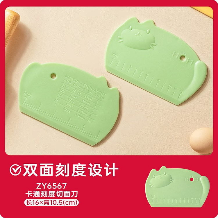 尚巧厨 展艺切面刀 【清新绿】切面刀 1 把