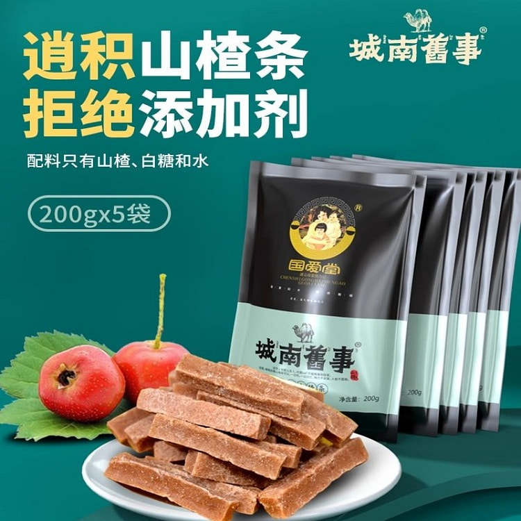 国爱堂山楂条0添加儿童零食开胃消积食品200g*5