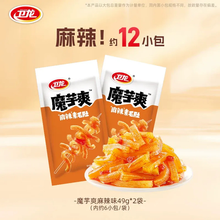 卫龙魔芋爽麻辣味麻辣味49g*2袋 98 克