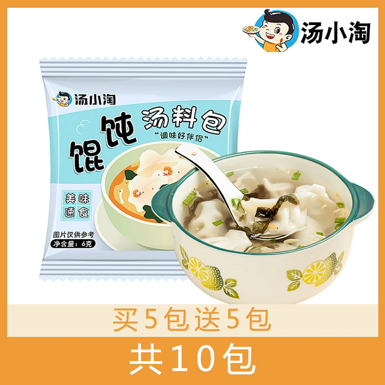馄饨汤料包6g*10包
