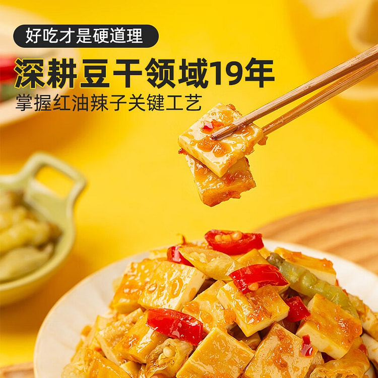 好巴食什锦四味南溪豆干400g/袋