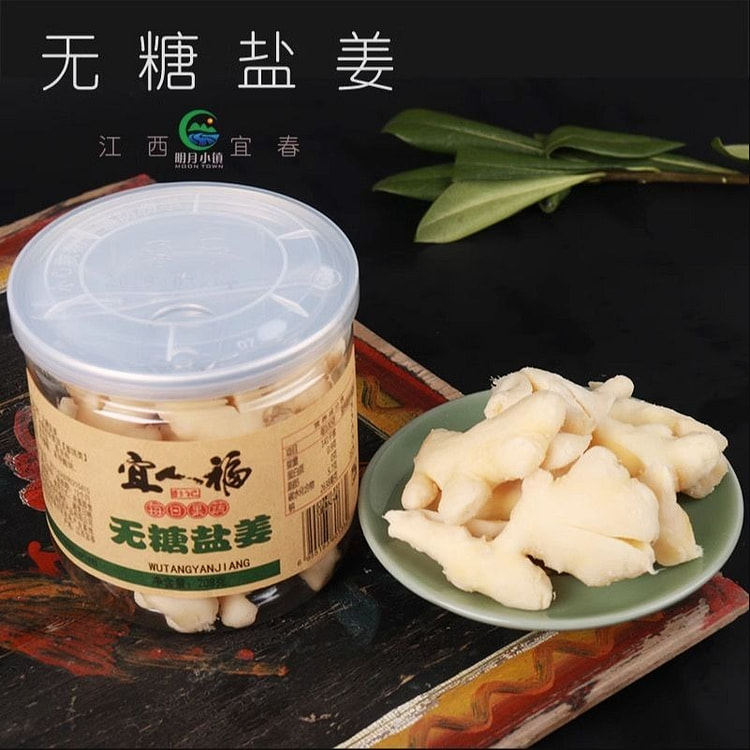 正宗无糖盐姜咸姜甜姜开胃新鲜腌制特产208g*1