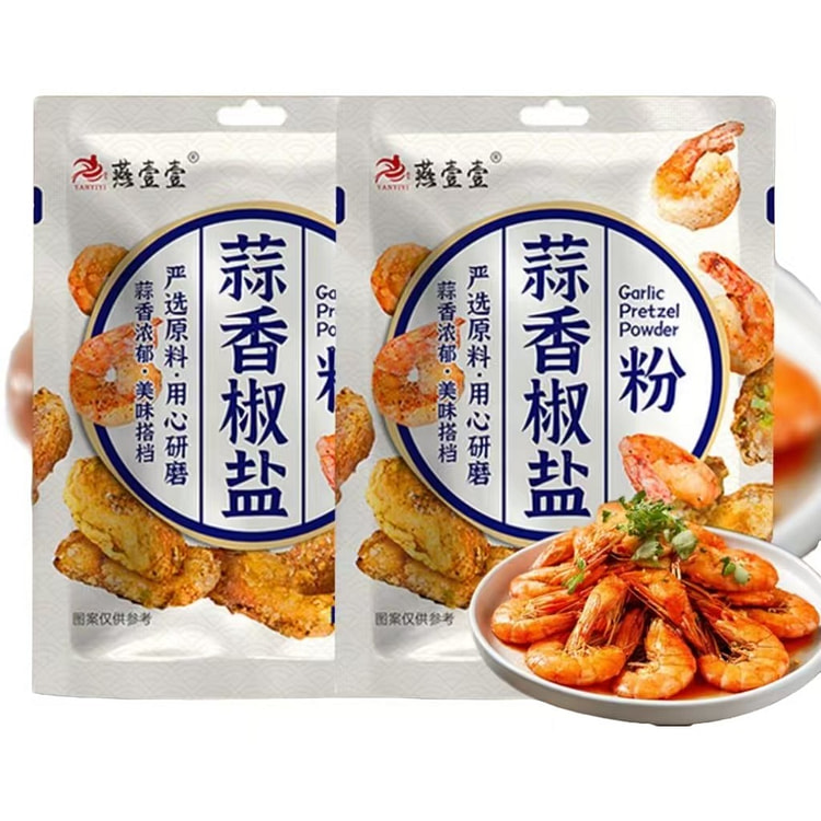 蒜香椒盐粉15克*3袋 45 克