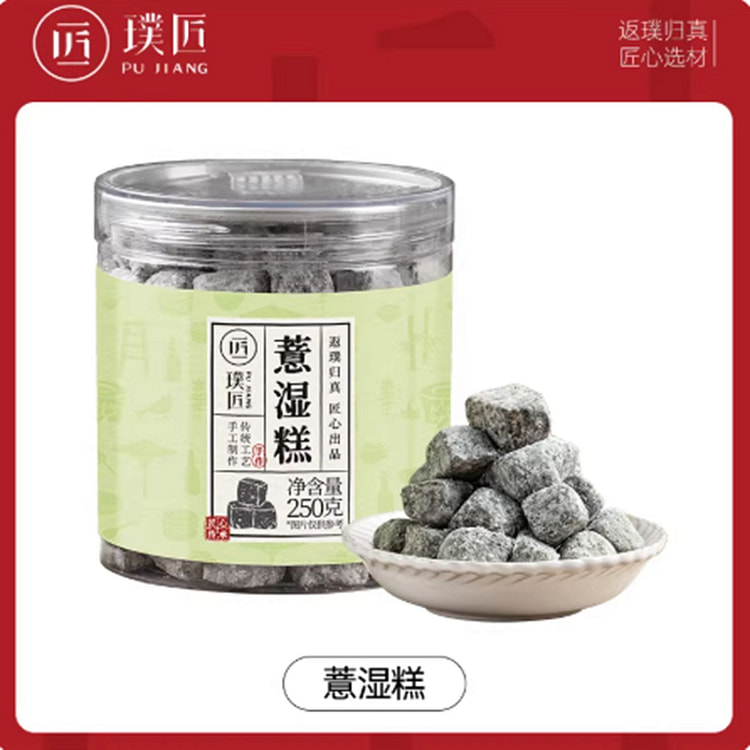 璞匠 薏湿糕  八珍糕芡实茯苓糕点 250 克