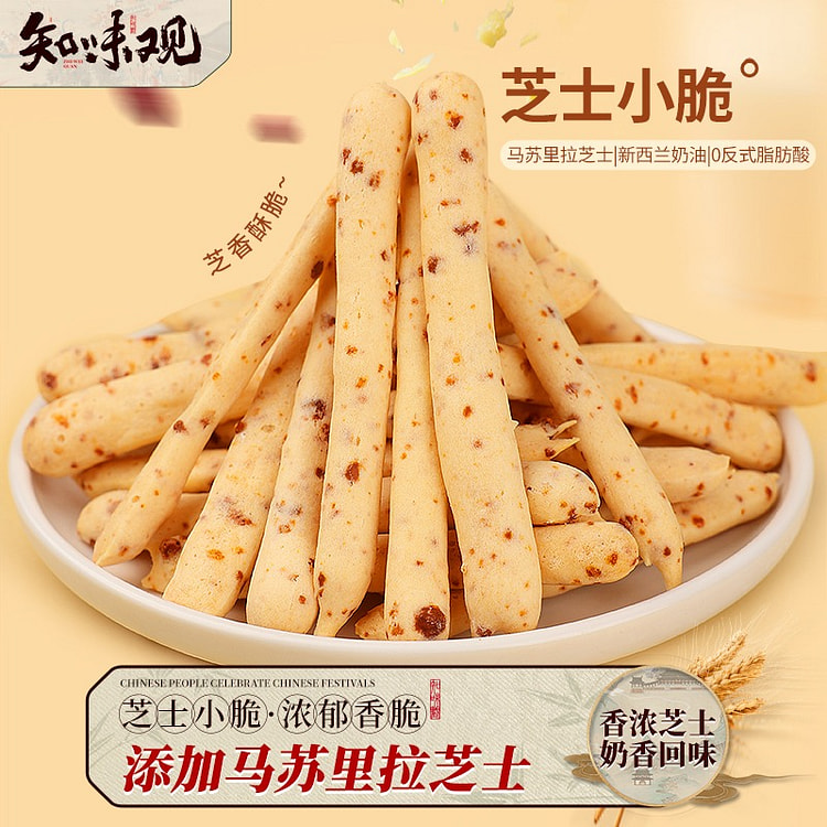 知味观芝士小脆零食饼干休闲小吃下午茶点35g*3