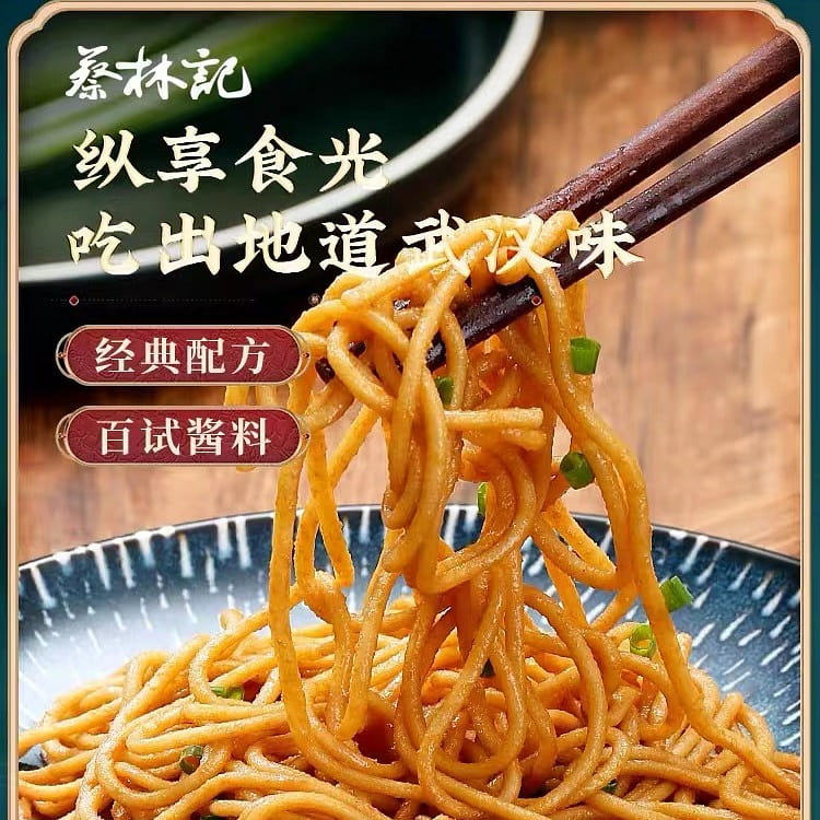 WUHAN HOT DRY NOODLES ORIGINAL TASTE 900g*1box 700 g