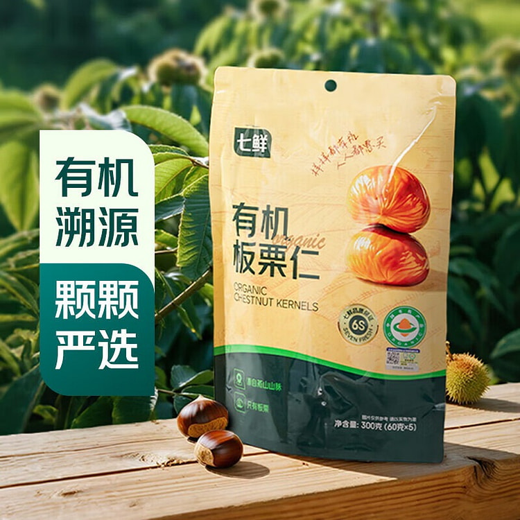 Organic Chestnut Kernels 300 g