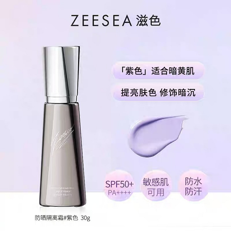 ZEESEA Sunscreen & Primer #Purple 30 g