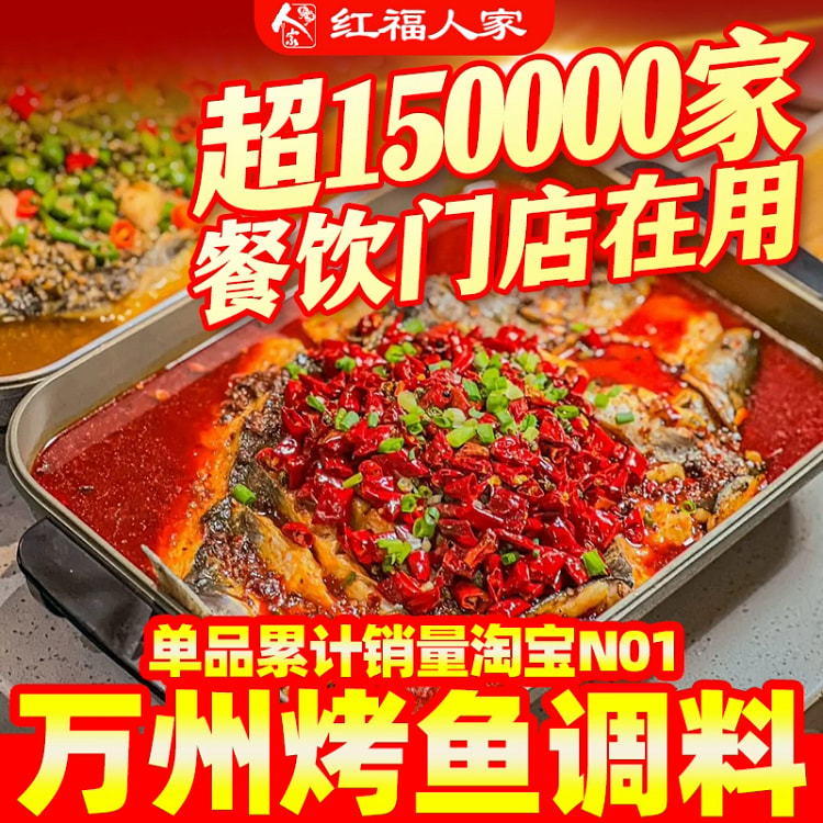 正宗麻辣烤鱼底料*1袋