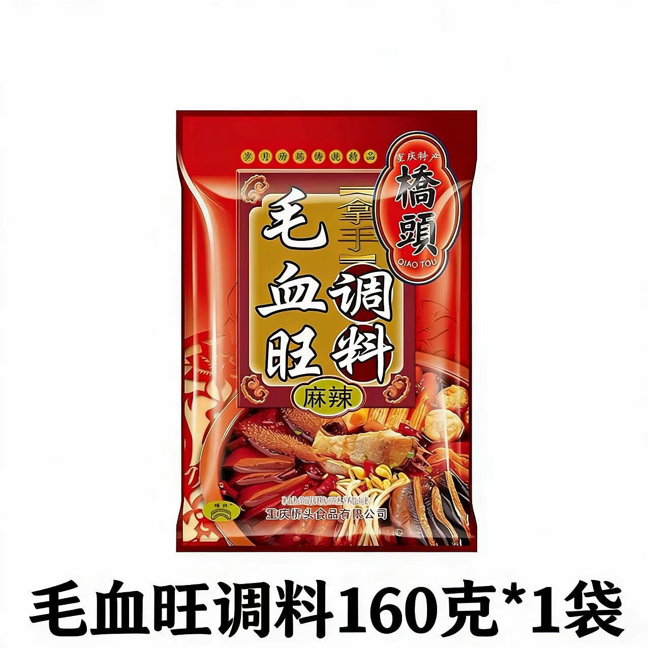 Qiaotou Spicy Hot Pot Base 160g 160 g