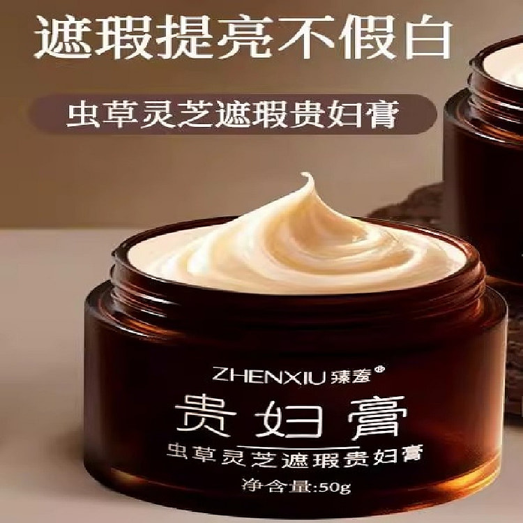Zhenxiucao Lingzhi Noble Lady Ointment 50g per bot