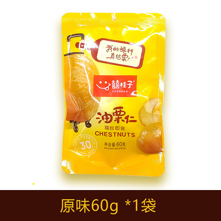 囍桂子油栗仁即食去壳原味60g*1袋