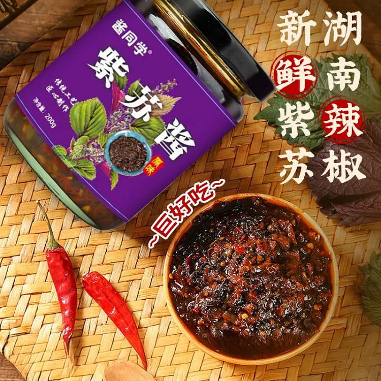 香辣紫苏酱200g*1罐