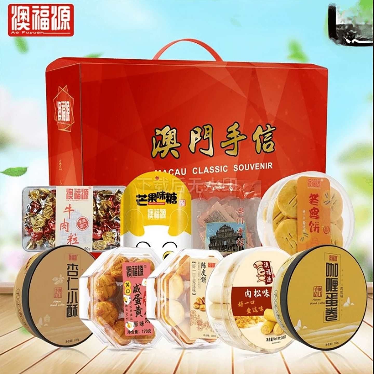Zhuhai Specialty New Year's Gifts Lunar New Year Gifts for Visiting Relativ 1598 g
