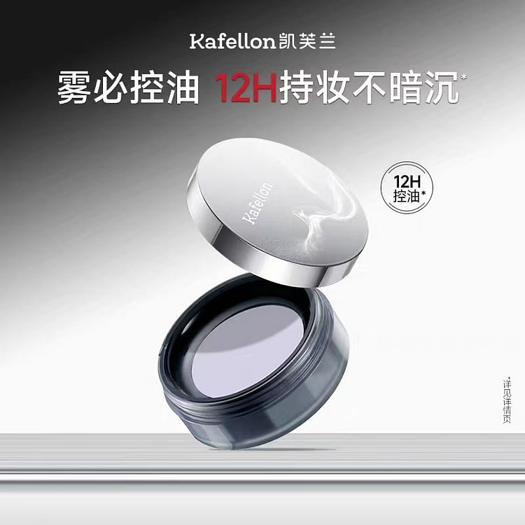 KAFELLON Mist Skin Lock Powder # 02 1 box