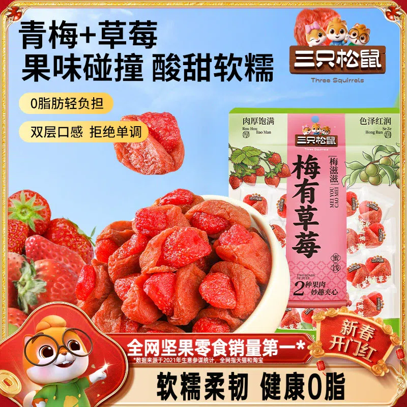 There is 100 g of strawberries *2 in plums 200 g