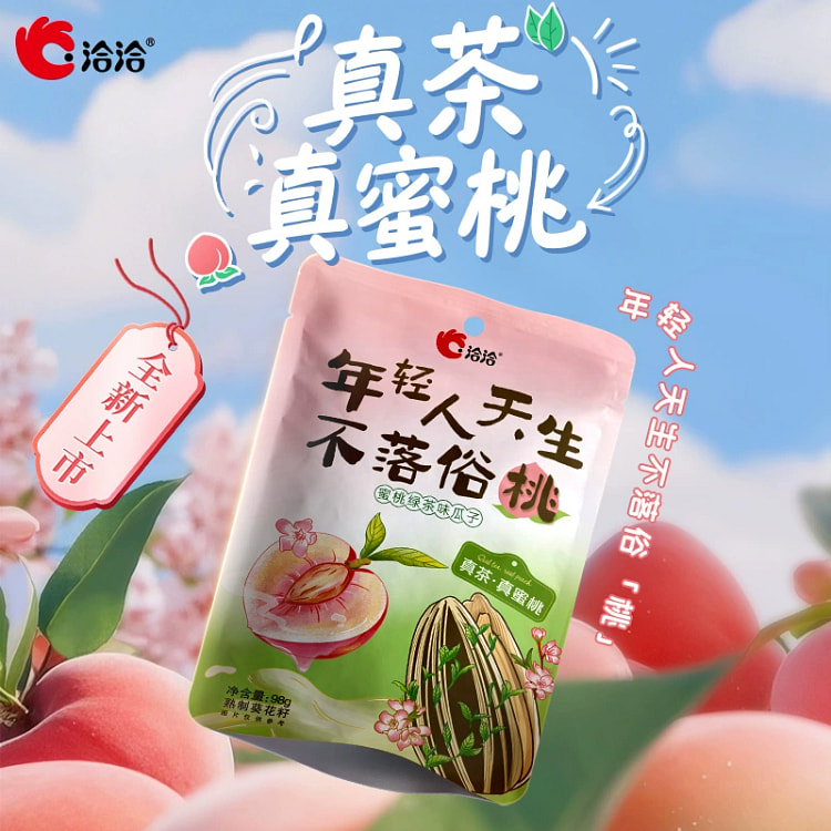 蜜桃绿茶味瓜子98g克*1袋