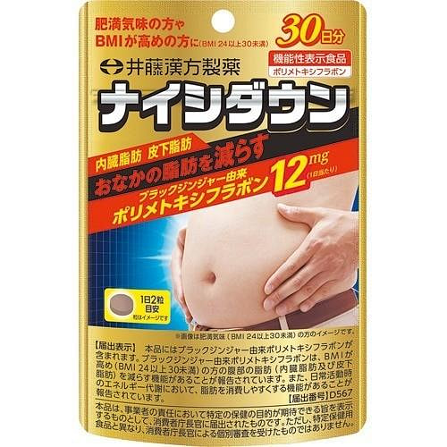 井藤汉方 减腹部脂肪 减脂片 60粒 1 份