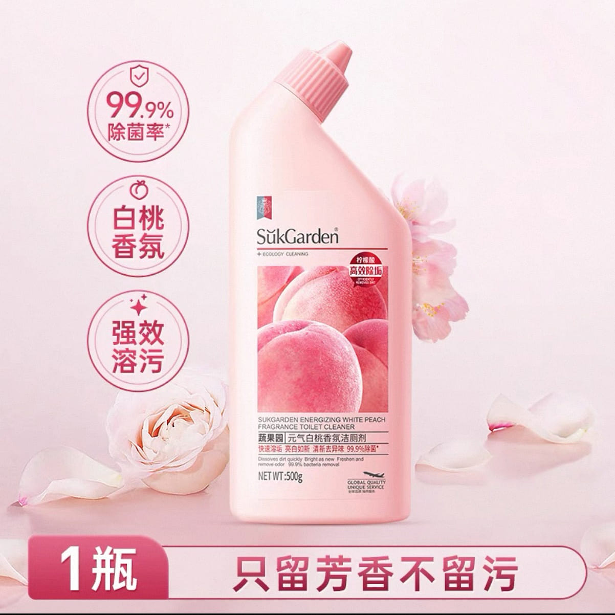 Vegetable and Fruit Garden Toilet Cleaner Liquid. 500 g