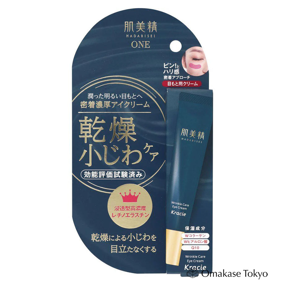 Kracie Hadabisei Intensive Moisturizing Eye Cream 15 グラム