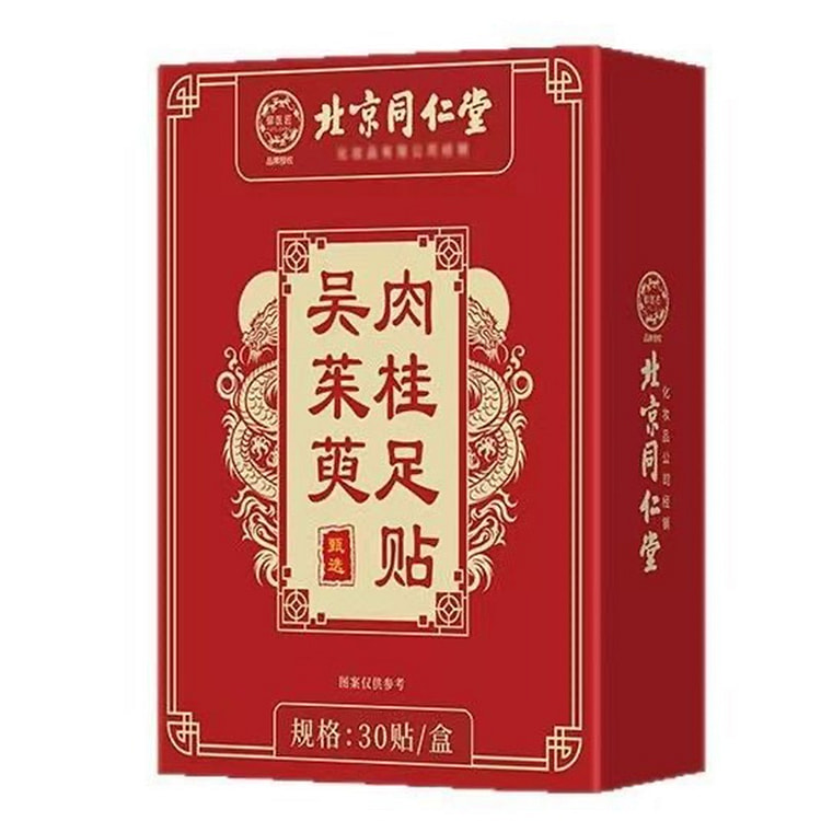 北京同仁堂 吴茱萸肉桂足贴 足底穴位贴30贴 1 盒