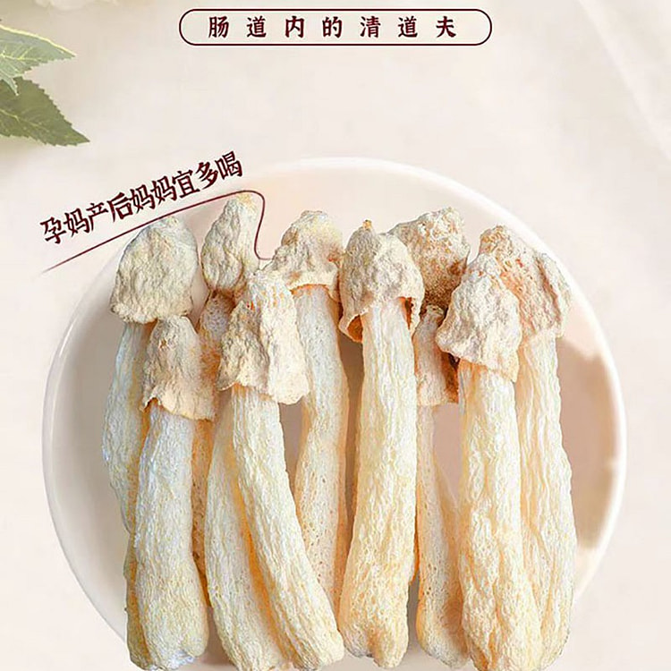 三禾良田 竹荪 无硫本色 50g*1袋