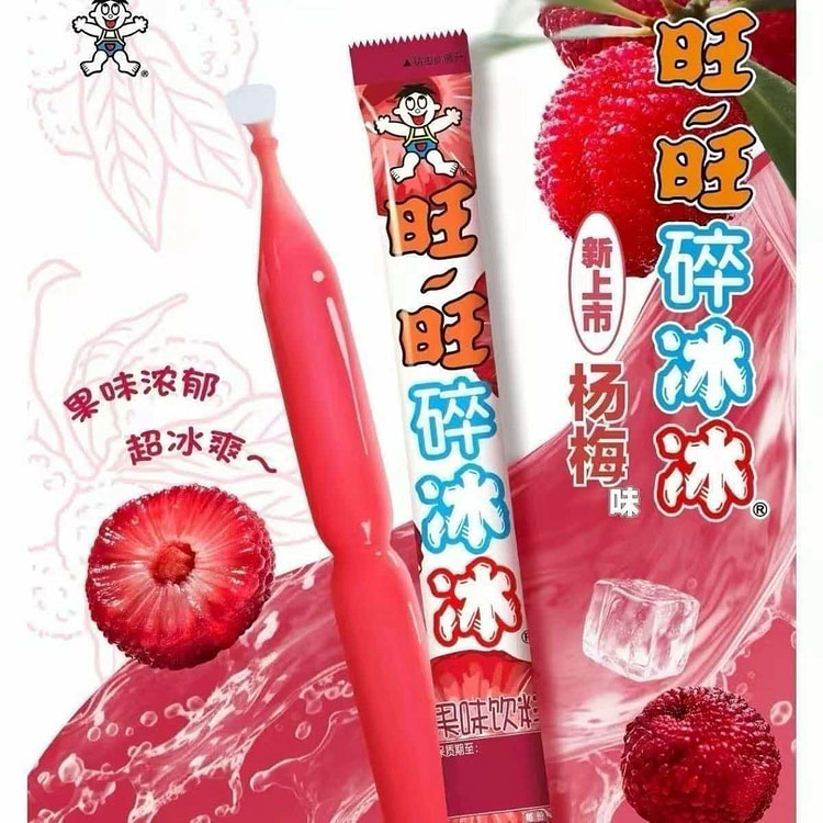 旺旺碎冰冰78ml*10支杨梅味棒冰果味休闲零食 780 克