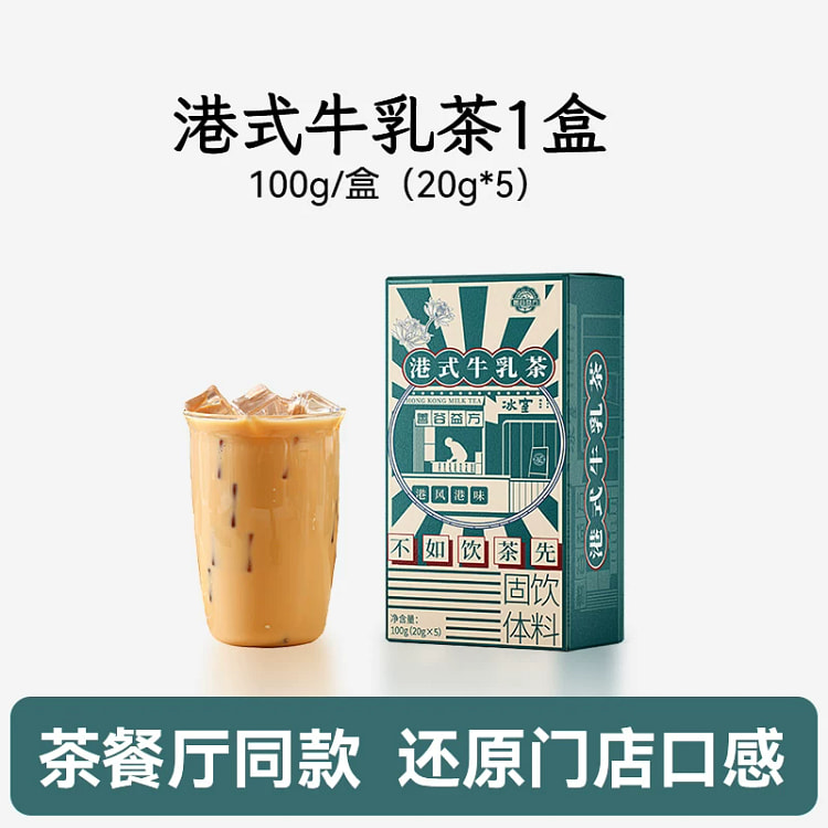 Shanguyigang Hong Kong-style Milk Tea 20g*5 Packs 100 g
