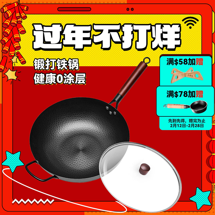 WANGYUAN 34cm Hammered Wok Carbon Steel Wok Pan
