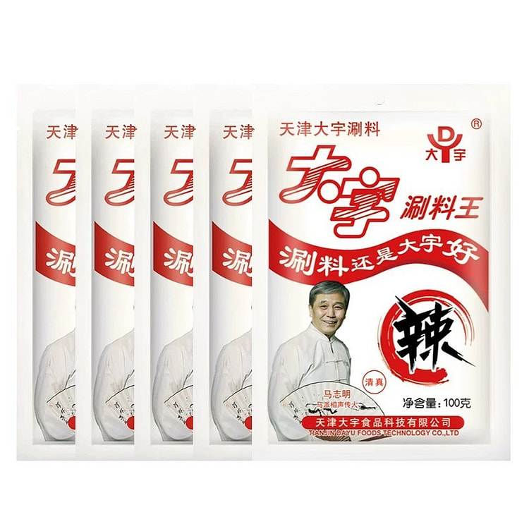 Dayu Spicy Sesame Paste