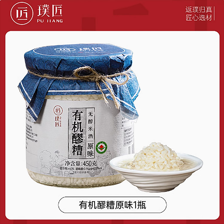 原味有机醪糟无醇米酒醪糟
