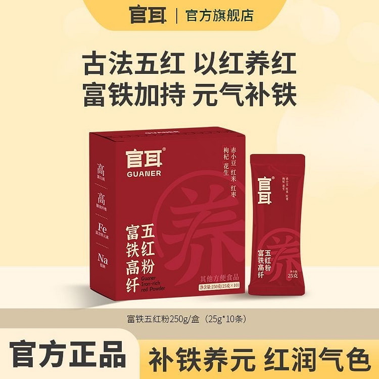 【元气补铁】官耳 五红粉 250 克
