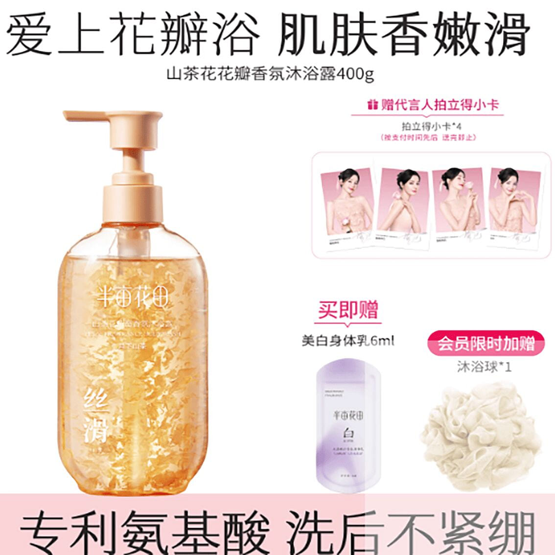 Half Acre Garden Perfumed Shower Gel 400 g