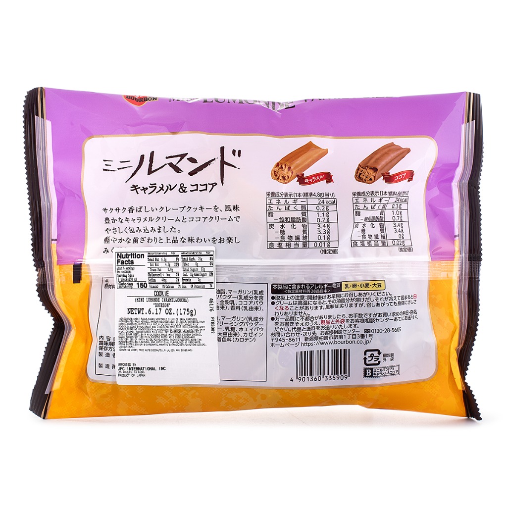 ブルボン ミニルマンド キャラメル＆ココア - Weee!