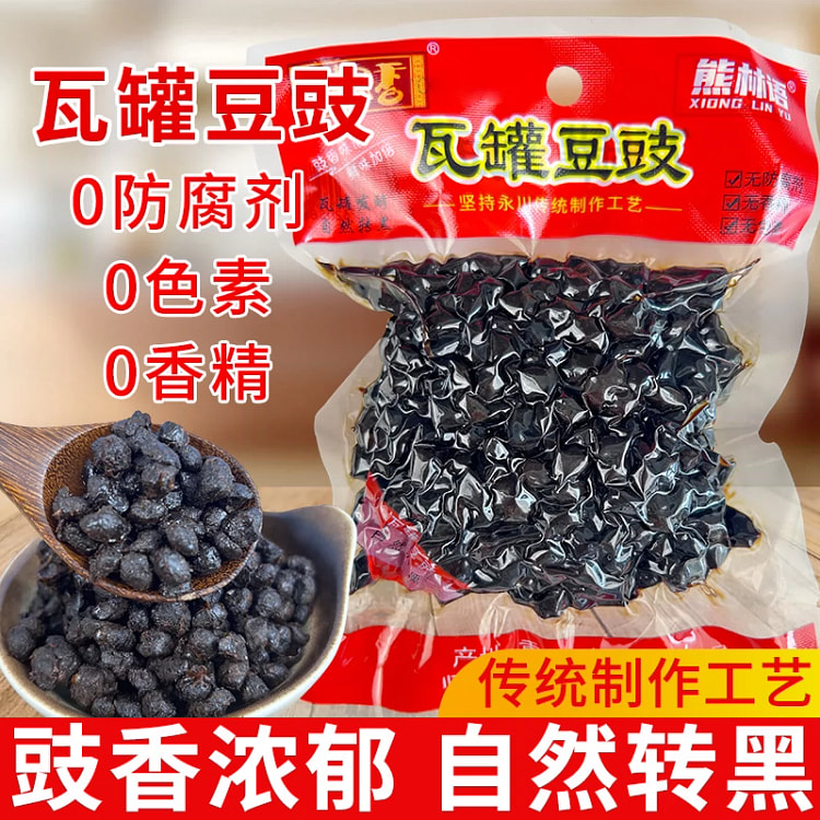永川特产瓦罐湿豆豉颗粒原味炒菜蒸鱼调味料150g袋