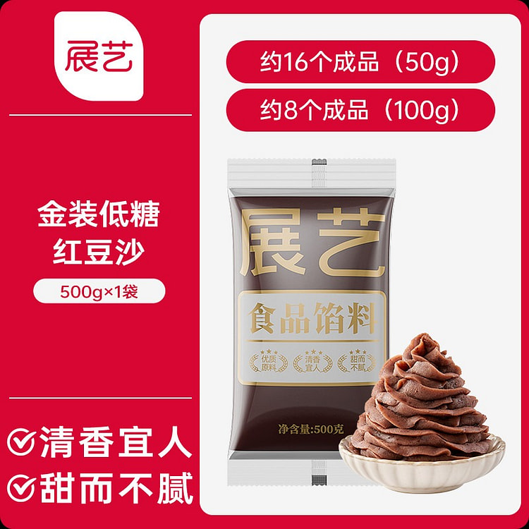 展艺 金装低甜红豆沙 1袋 500 克