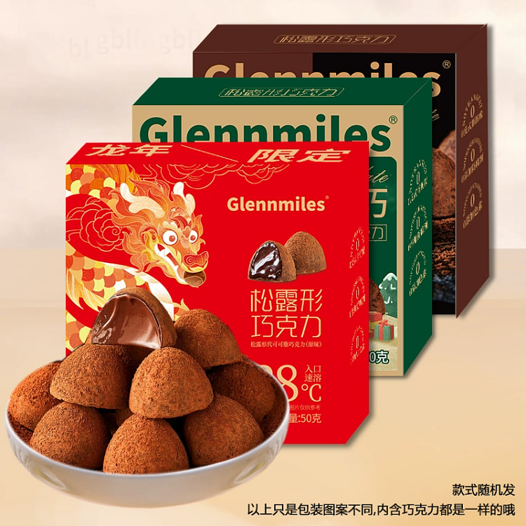 圣诞盒装松露形巧克力礼盒黑巧糖果50g*3