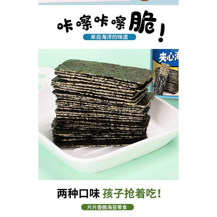夹心海苔脆*1罐
