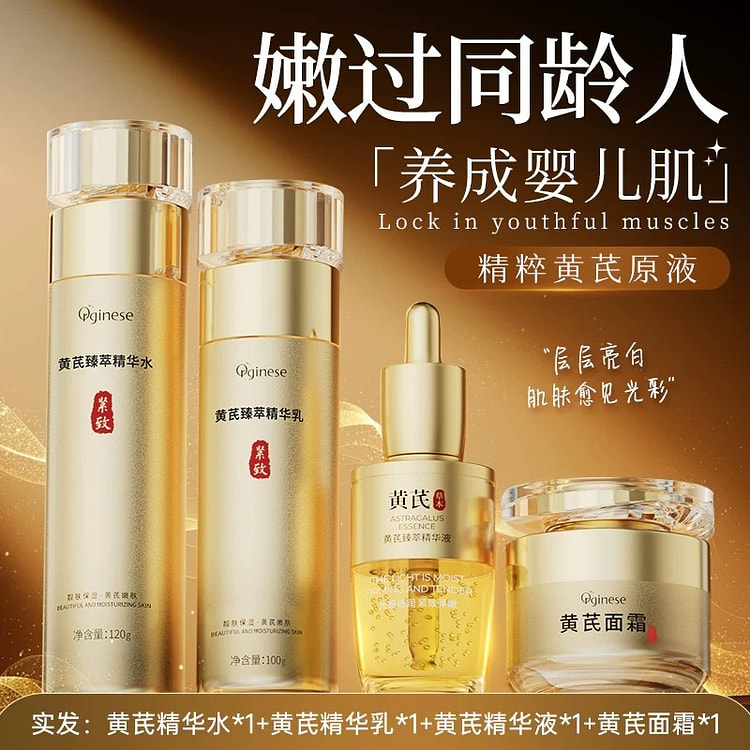 Orginese Astragalus Lotion & Emulsion 4-Piece Set 1 pack