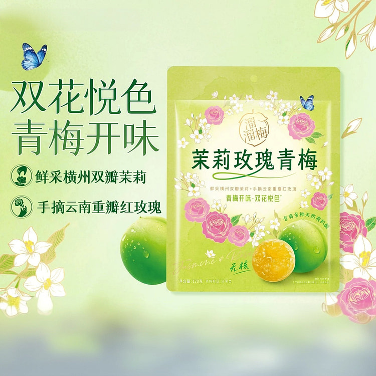 Liuliu Plum, Jasmine Rose, Green Plum 120g 120 g