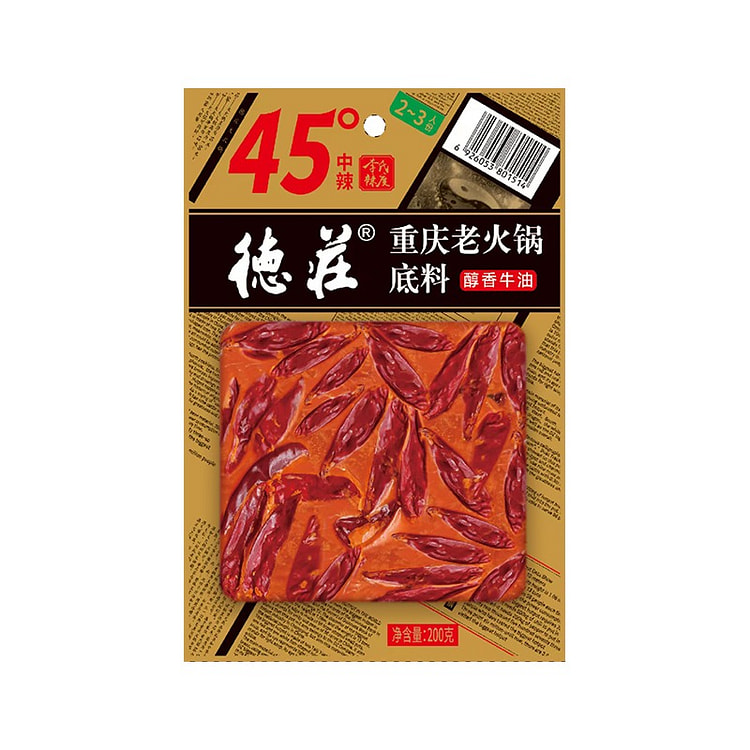 Dezhuang Chongqing Old Hot Pot Base 45 Degree (Customized) 200g