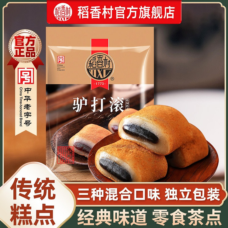 稻香村 驴打滚 黑芝麻味+花生味+红豆沙味 1袋 328 克