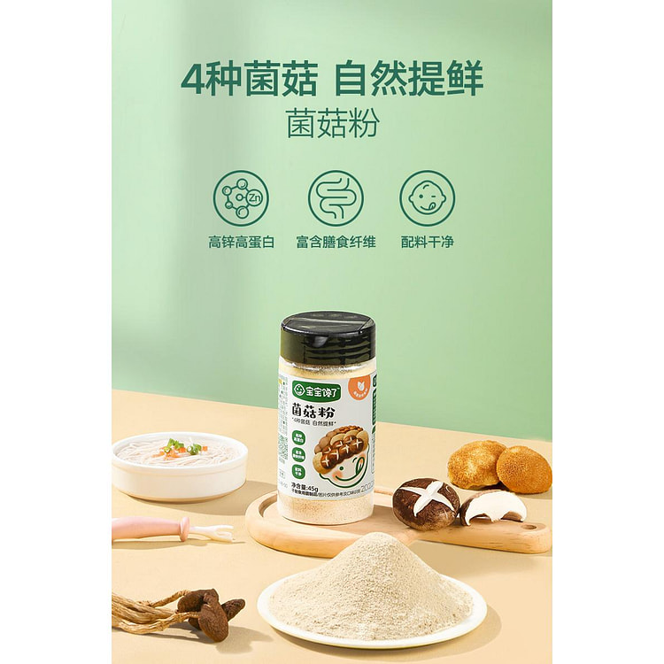 儿童菌菇粉*1罐